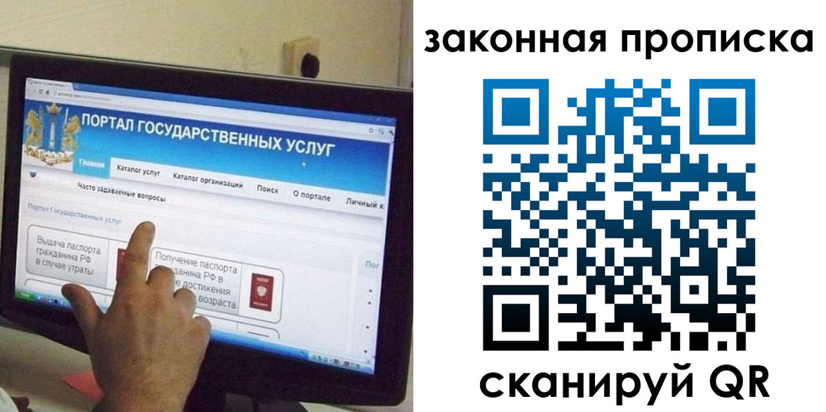 временная регистрация в Агиделе