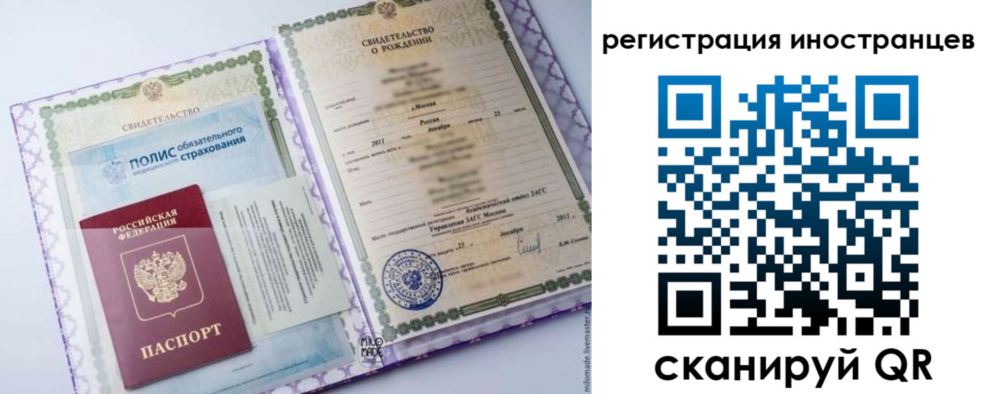 временная регистрация гарантия в Агиделе