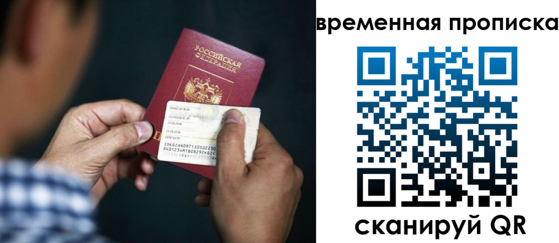 прописка штамп в Агиделе