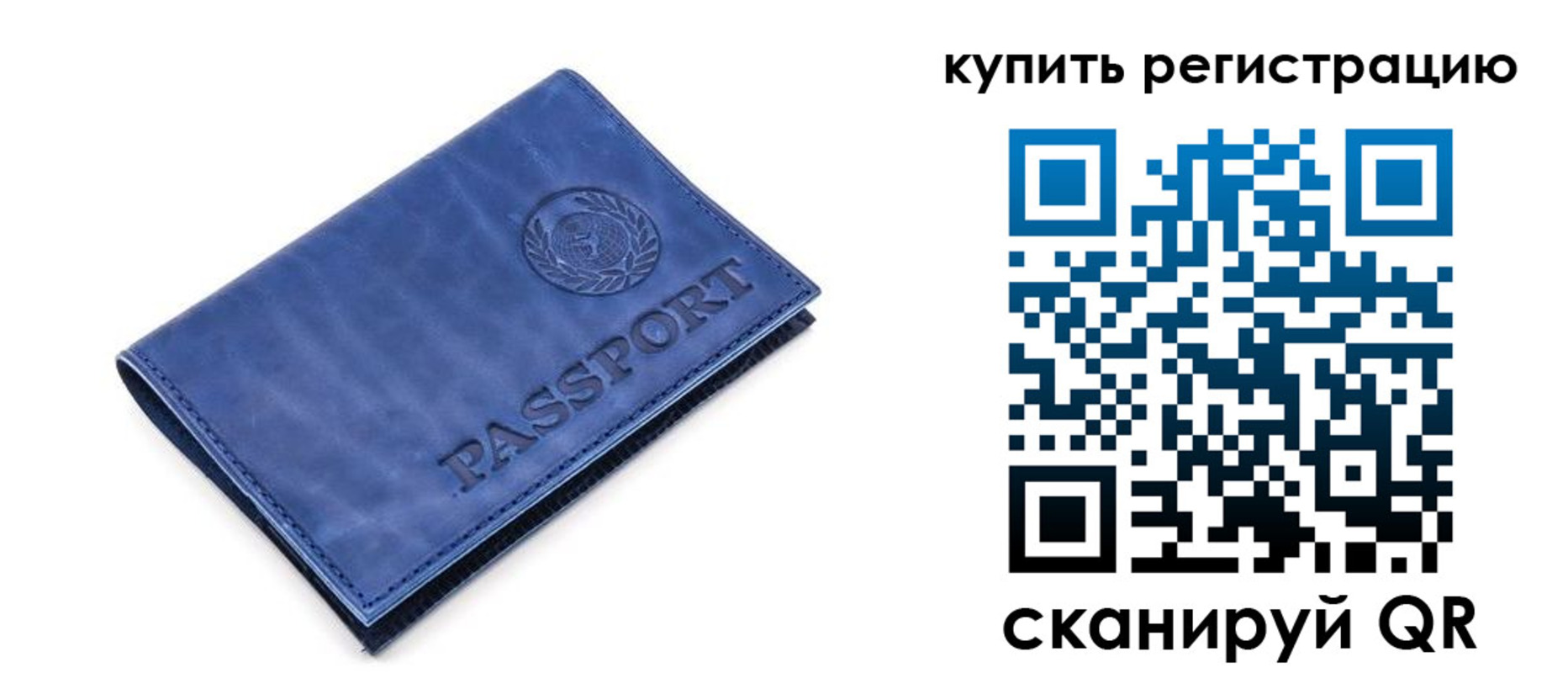 прописка в квартире в Агиделе