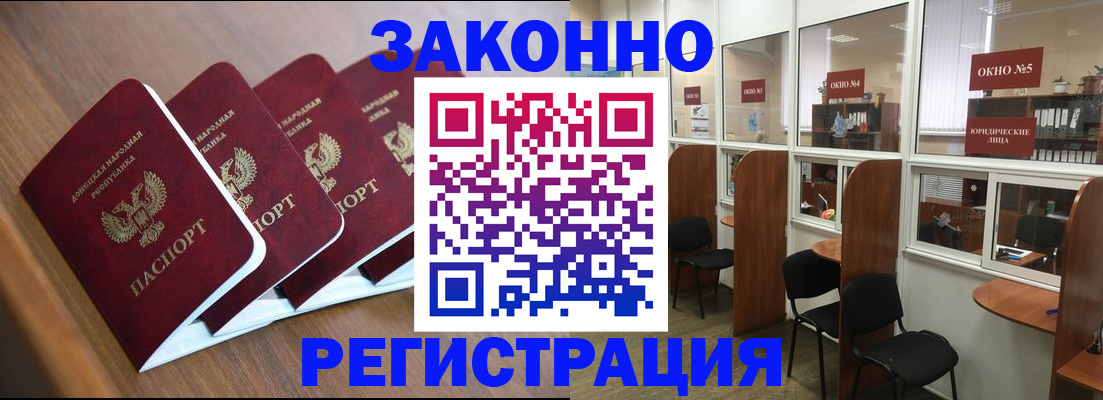 прописка паспорт в Агиделе