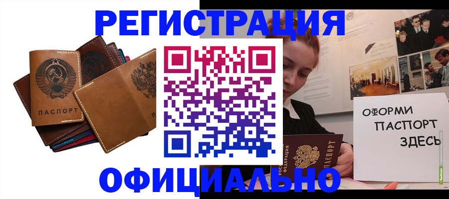 прописка штамп в Агиделе