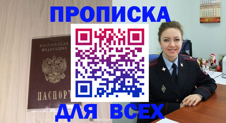 временная регистрация госуслуги в Агиделе