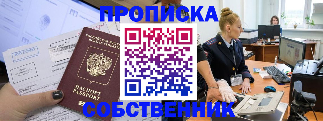 временная регистрация гарантия в Агиделе